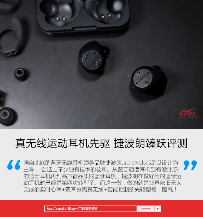 捷波朗elite7active防水,捷波朗elitesportip67