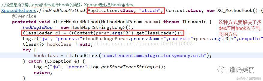 安卓微信自动抢红包框架,自动抢红包插件有什么危险吗