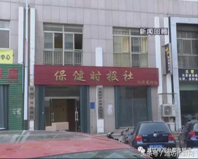 记者卧底保健品,记者跟踪销售