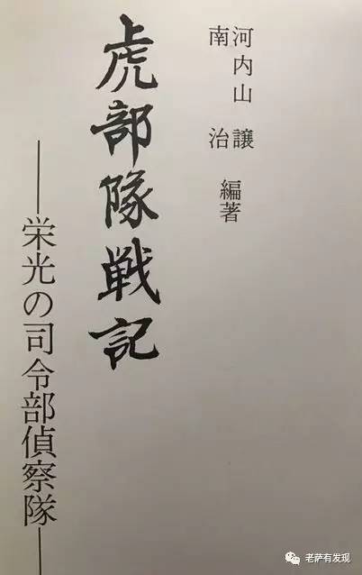 胡一虎曾子墨,胡一虎南海