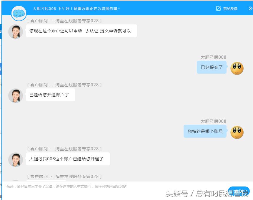 淘宝店铺被封如何申诉,淘宝被永久封禁客服功能能解不
