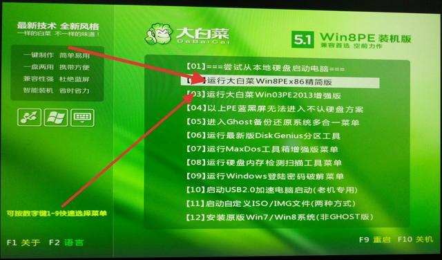 联想预装win8系统改装win7,如何将预装的win8改成win7