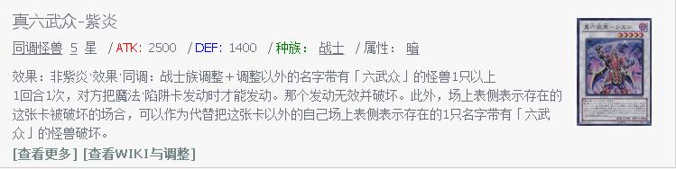 游戏王六武众在多少集出现的,游戏王卡牌内容故事
