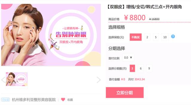 这一把女网红的羊毛，不薅白不薅