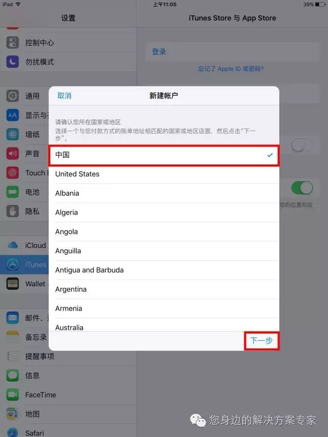 appleid改地区,appleid使用教程