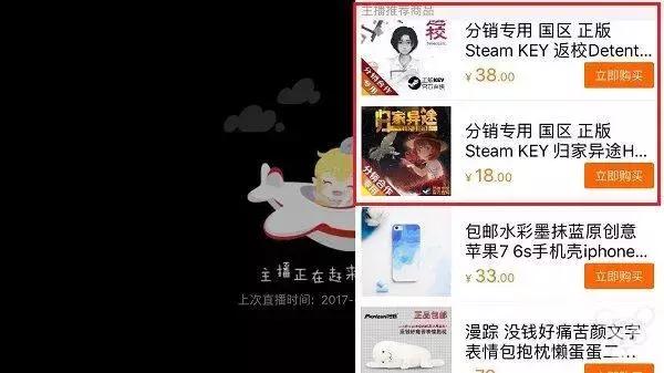 继TGP之后,腾讯系的斗鱼涉足游戏销售能靠谱吗?