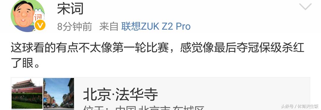 国安足球第七轮误判点球,国安足球点球错判如何处理的