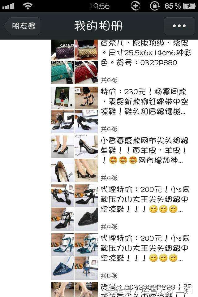 微商代购骗局,微商代理涉嫌传销是怎么认定