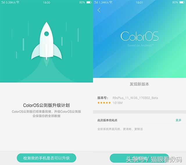 oppor9splus的远程控制,oppor9s被手机查找锁定怎么激活