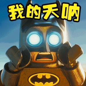 逗比老爷喜当爹，这才是DC的正确打开方式