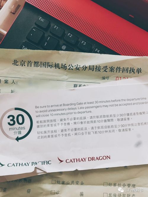 首都机场t2遗失物品,首都机场t2行李丢失