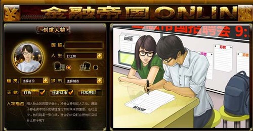 金融帝国试玩,金融帝国online