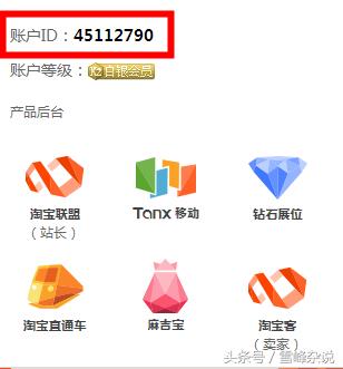 一个淘宝客有多少pid,淘宝客pid账号在哪里