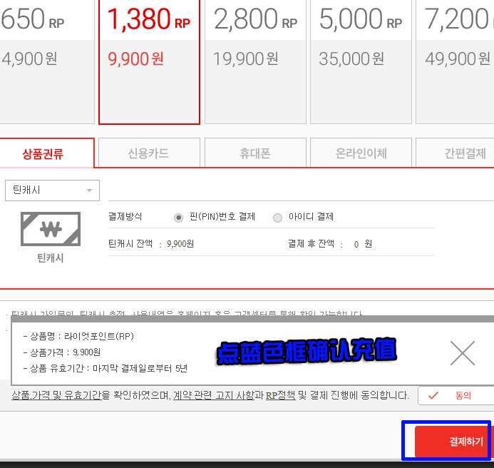 英雄联盟韩服怎么充值,韩服英雄联盟怎么充钱