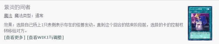 游戏王六武众在多少集出现的,游戏王卡牌内容故事