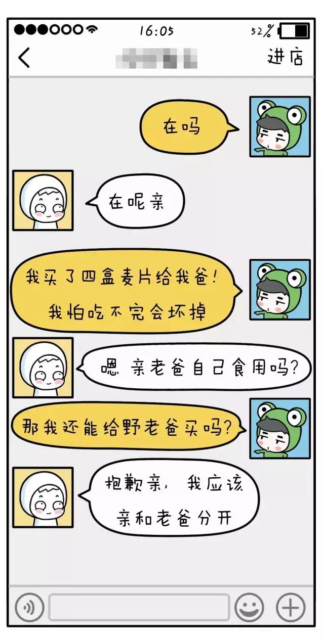 有趣的淘宝聊天记录,真实淘宝聊天记录