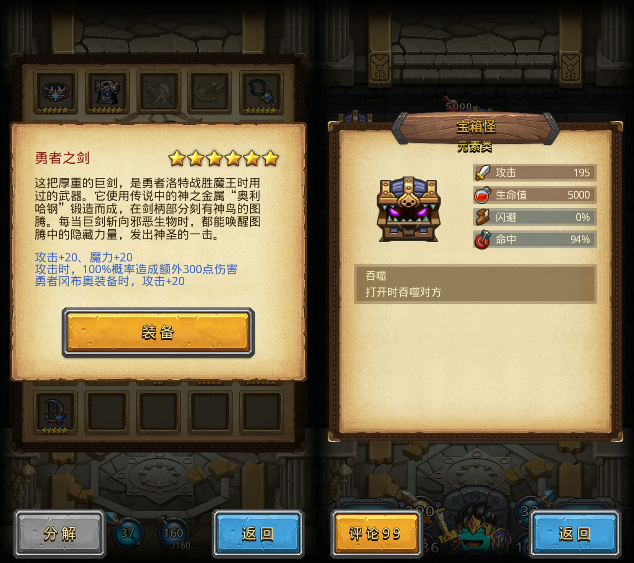 不思议迷宫天空副本龙之传说攻略,不可思议迷宫黑龙的新传说