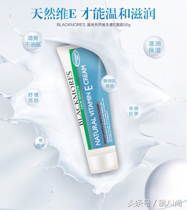 原来明星也在用这款面霜,网红都在用的明星产品