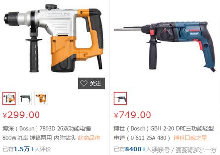 博世电锤哪个型号最值得买,博深双功能电锤测评
