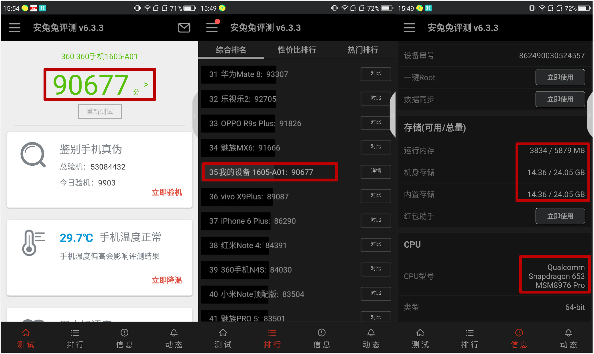 360最新n5手机怎么样,360手机n5配置怎么样