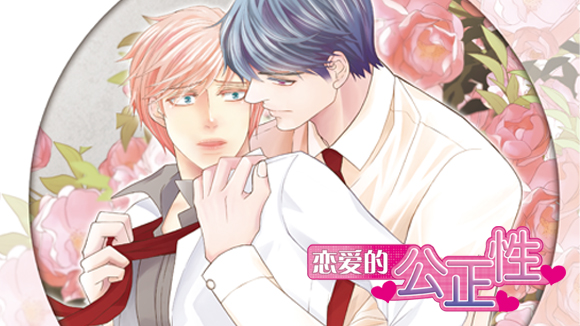 腐女来领福利!*美耽**——傲娇受的*攻反**之路,看腹黑攻如何反击