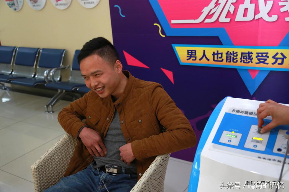 男性分娩阵痛体验南昌,男性分娩疼痛体验十级南昌