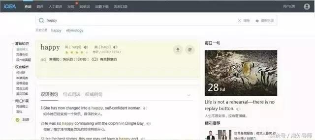 英语词典比较全的,目前最好用的英语词典