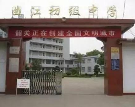 韶关足球学校,韶关十大顶尖学校