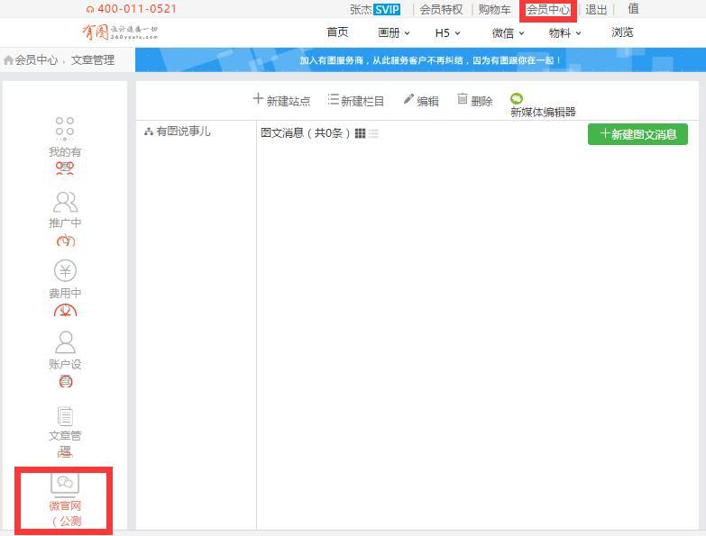 如何创建一个自己的电商网站,自己怎么制作微网站