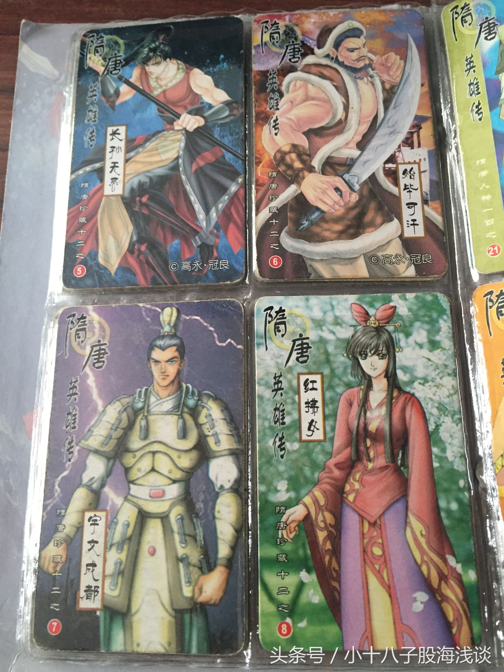 小浣熊隋唐英雄传卡片100张,隋唐英雄传珍藏卡
