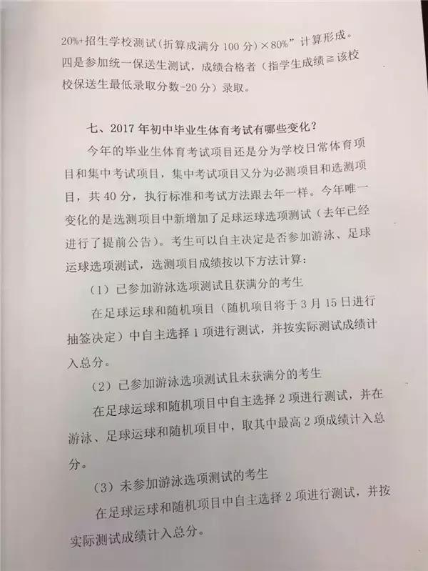 宁波中考2023年自主招生录取通知,2022年宁波新中考政策解读