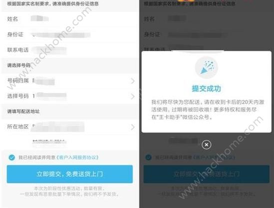 腾讯王卡可以申请多少流量,腾讯王卡怎么才能网上注销