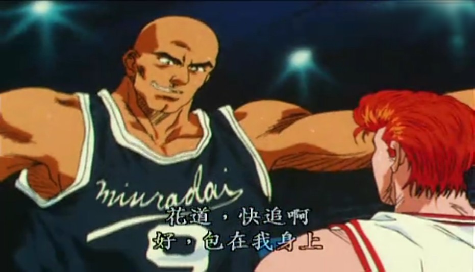 灌篮高手樱木花道球衣名字,灌篮高手花名册图片