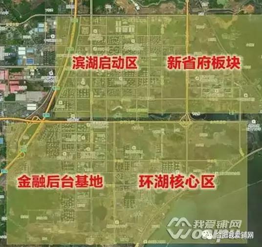 滨湖几大板块,合肥滨湖四大功能区
