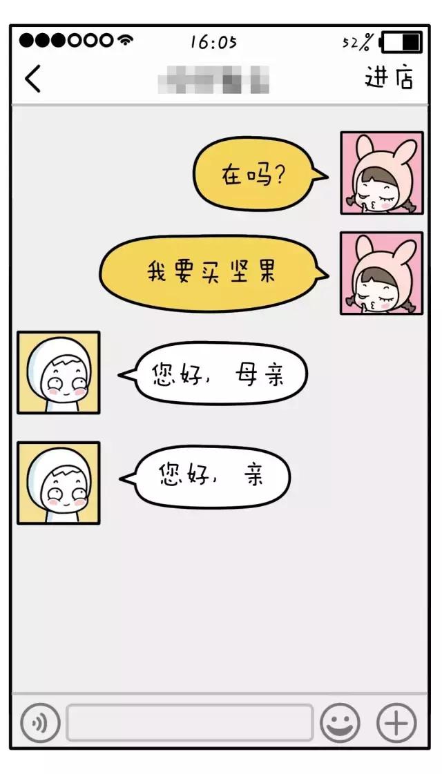 有趣的淘宝聊天记录,真实淘宝聊天记录