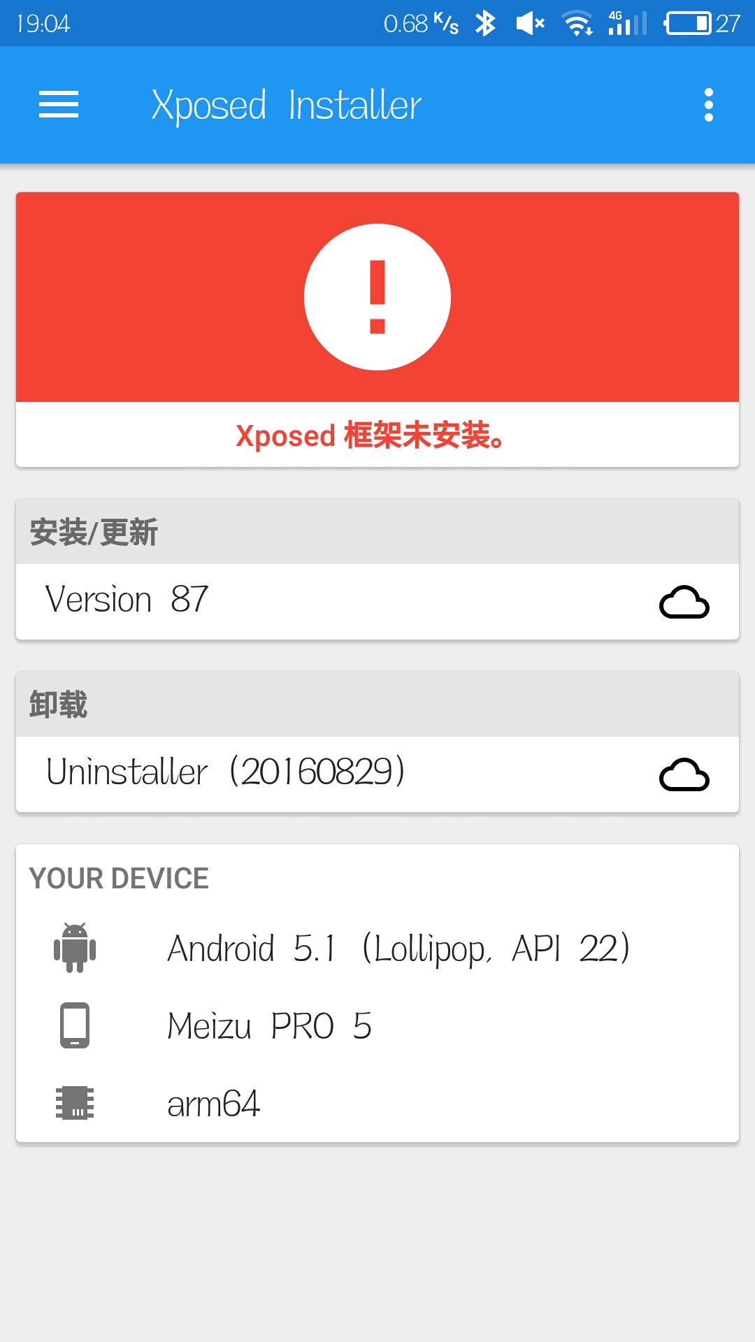 面具怎么安装xposed,xposed安装教程安卓9.0