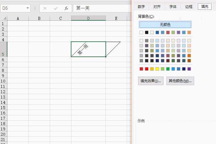技能get丨Excel呈现超屌的斜色块表头,帅气爆表!