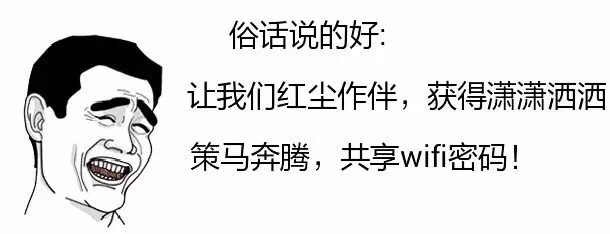如何防止WI-FI被蹭,网络wi-fi被人蹭了怎么办