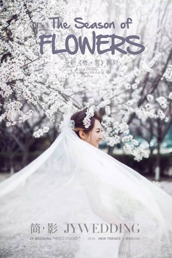 他给你三生三世，简影给你十里桃花