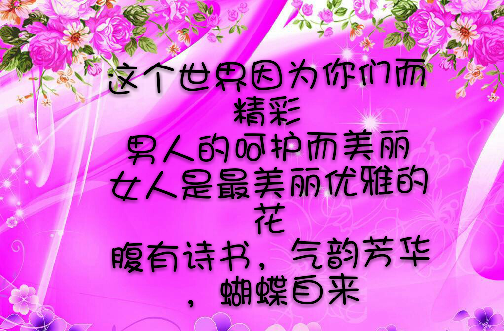 三八妇女节给老师的祝福语300字,2022年三八妇女节祝福图片早上好