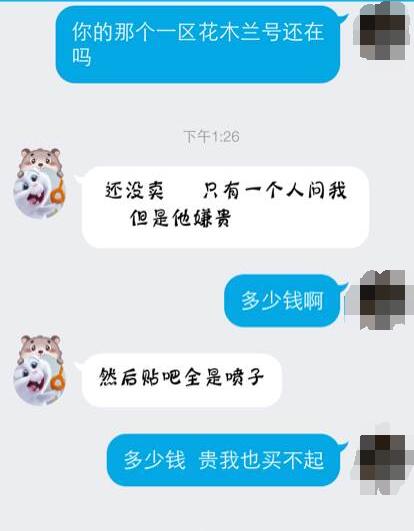 LOL找代练不给钱，最后的结果，后悔莫及！