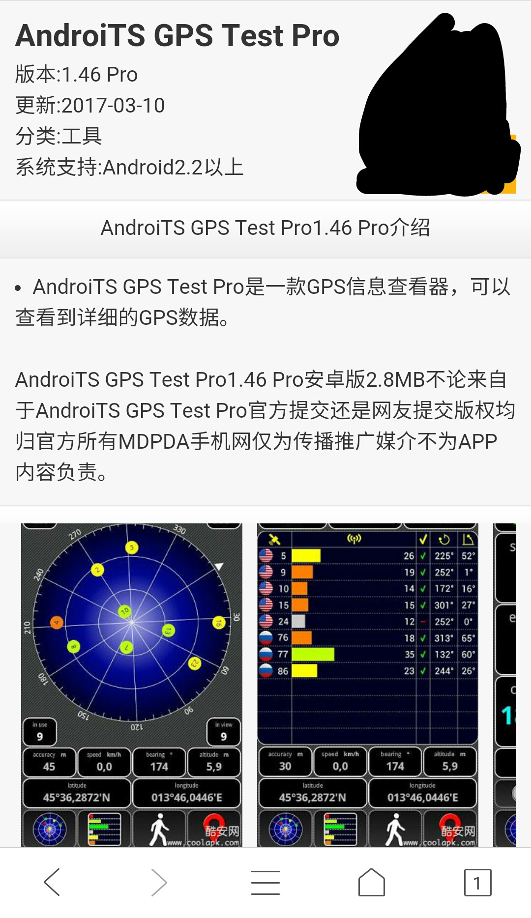 中国北斗测试,中国北斗可以检测多远