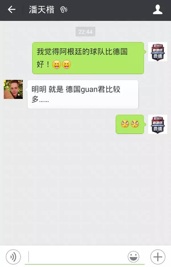 涨姿势拒绝废话,第一次私下和歪果仁交流