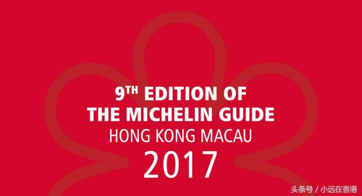 北京米其林三星餐厅排行榜,米其林三星餐厅中国有几家