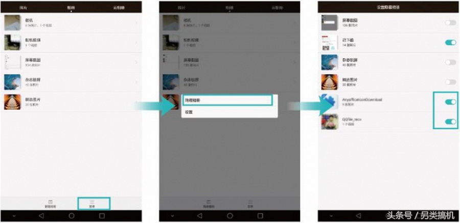 华为手机相册加密后会泄露吗,华为mate40pro隐藏相册加密