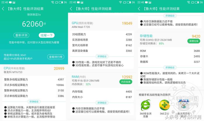 魅蓝5s这手机怎么样,魅族5s值得入手吗