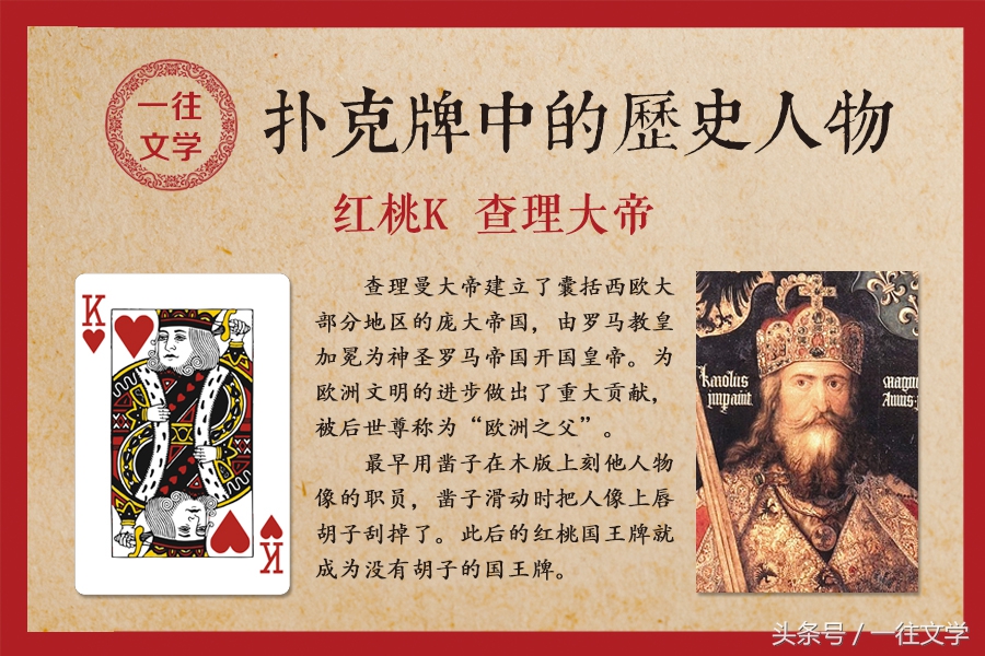 最新扑克牌头像,扑克牌凯撒卡通图