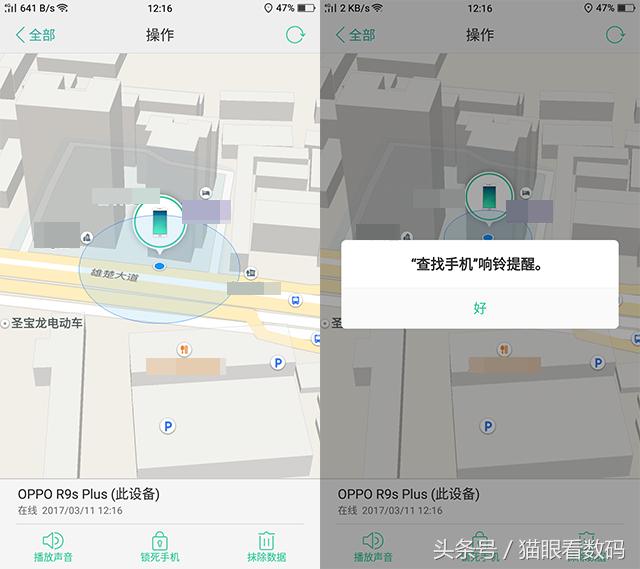 oppor9splus的远程控制,oppor9s被手机查找锁定怎么激活