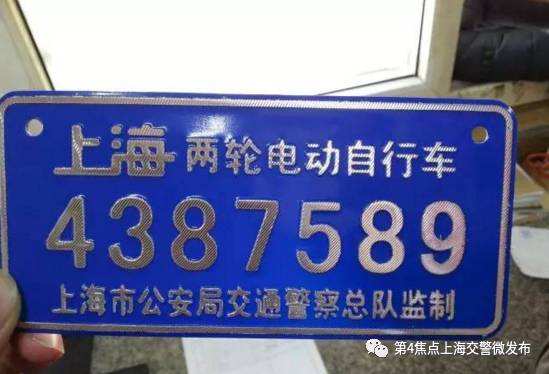 交通大整治电动自行车,电动车如何上牌照的最详细流程