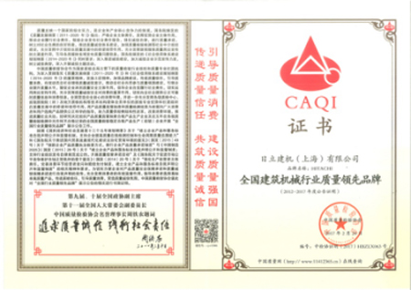 2020年日立建机挖机销量排行榜,日立杰出贡献奖